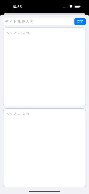 縦横2段メモ帳 screenshot 4 of 5