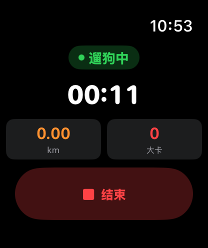 遛狗日记 PawDiary screenshot 7