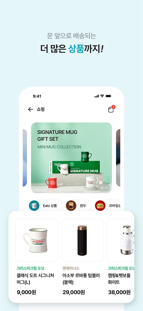 롯데잇츠  Lotteeatz - This screen highlights the app's integrated commerce functionality, featuring a dynamic 'product image carousel' at the top and a curated 'grid display of branded merchandise' for direct purchase.
