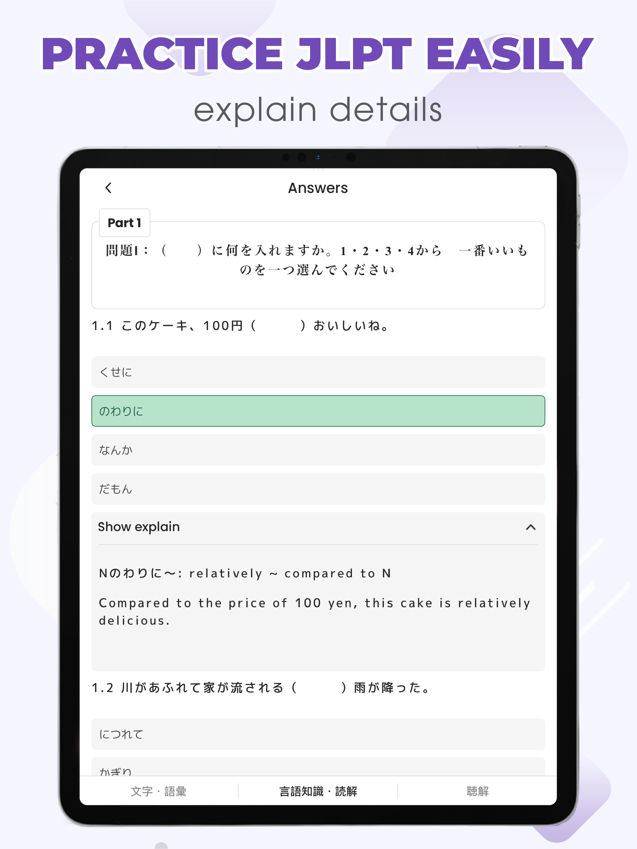 Todaii: Learn Japanese N5-N1 screenshot 14
