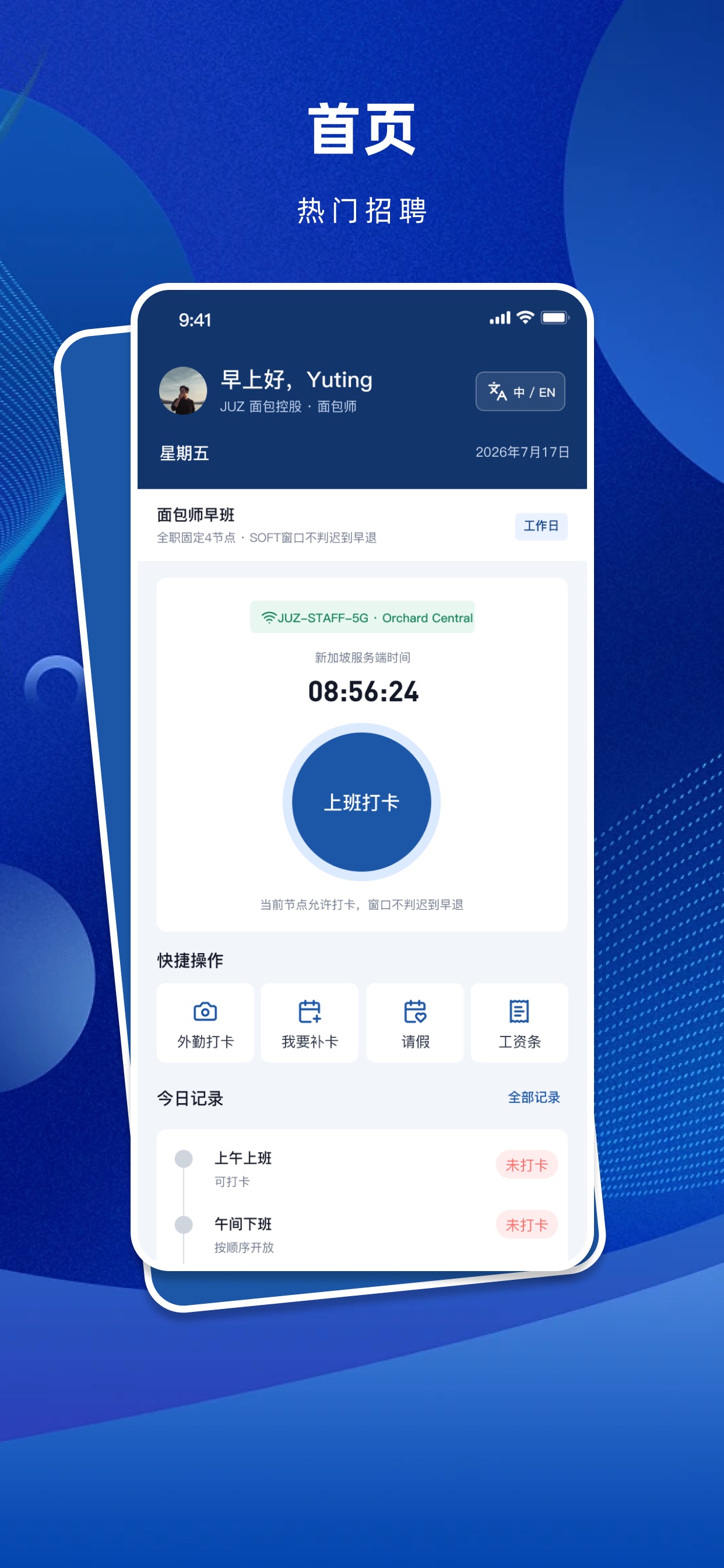 Screenshot 1 of WorkPunch