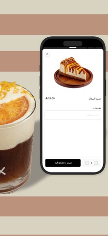أوريكس كوفي | Oryx Coffee iPhone screenshot 6