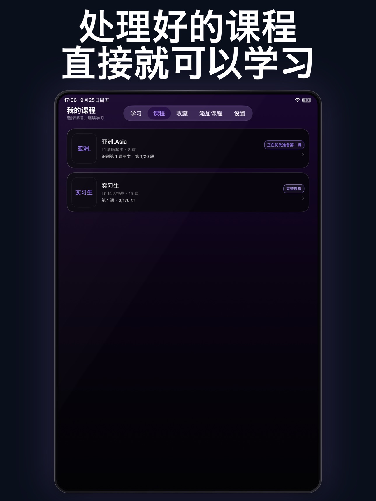Screenshot 12 of Wisdom - 沉浸式英语学习