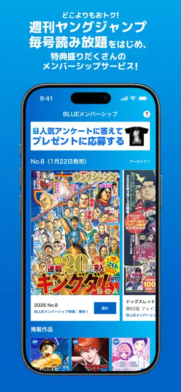 ヤンジャン＋ screenshot 2 of 7