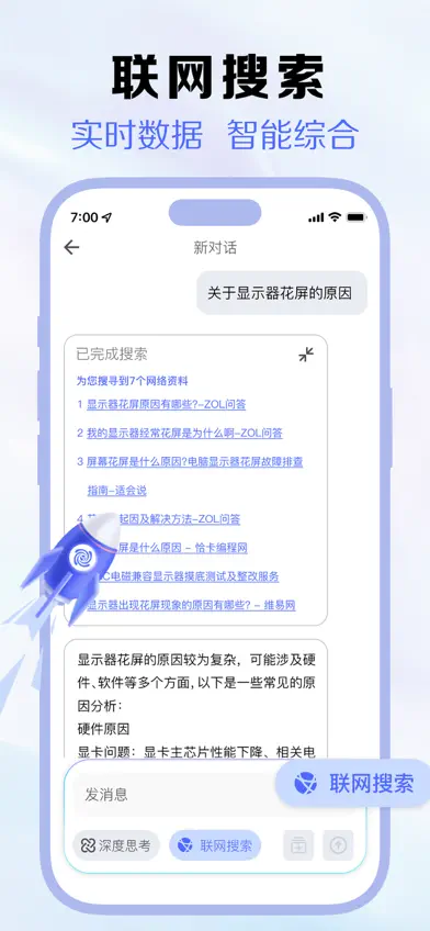 豆宝国际版-有问必答AI时代 screenshot 3