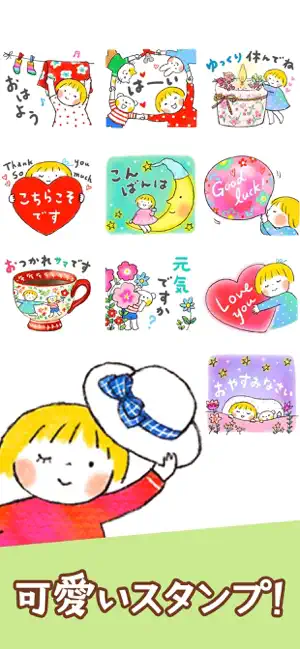スタンプ＠仲良しともだち iPhone screenshot 1