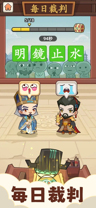 熟語クリア - 面白い単語消し パズルゲーム screenshot 4