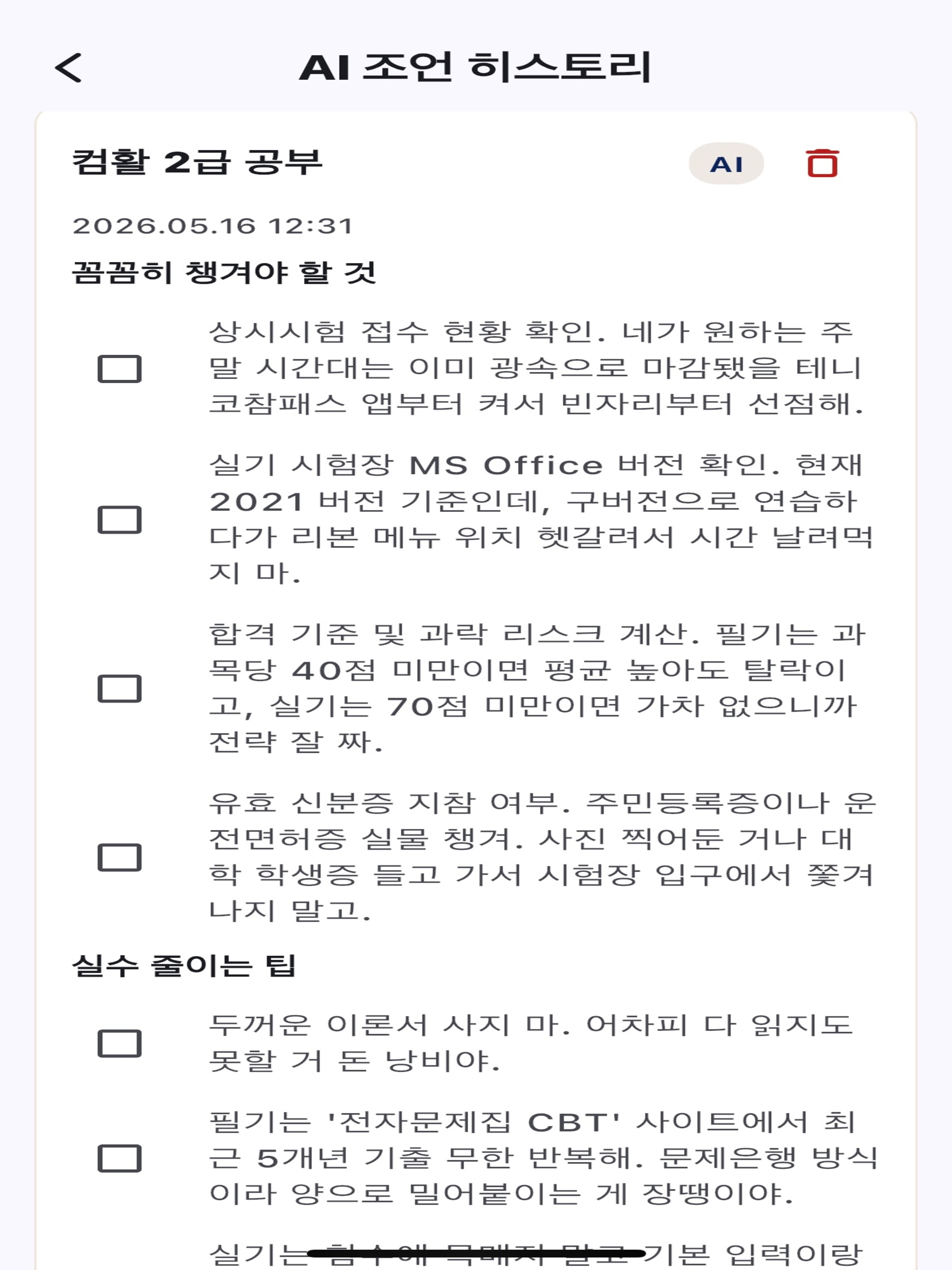 Readyy screenshot 13