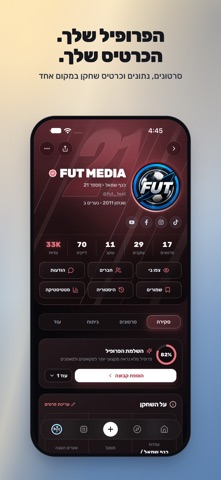FUT Screenshot 3 of 10