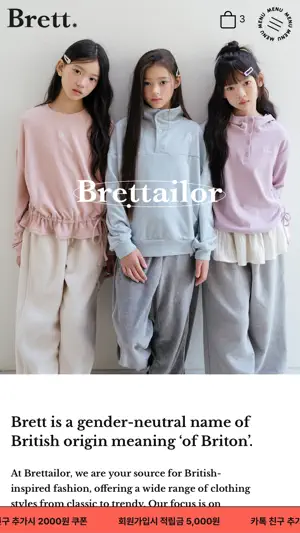Brettailor screenshot 1
