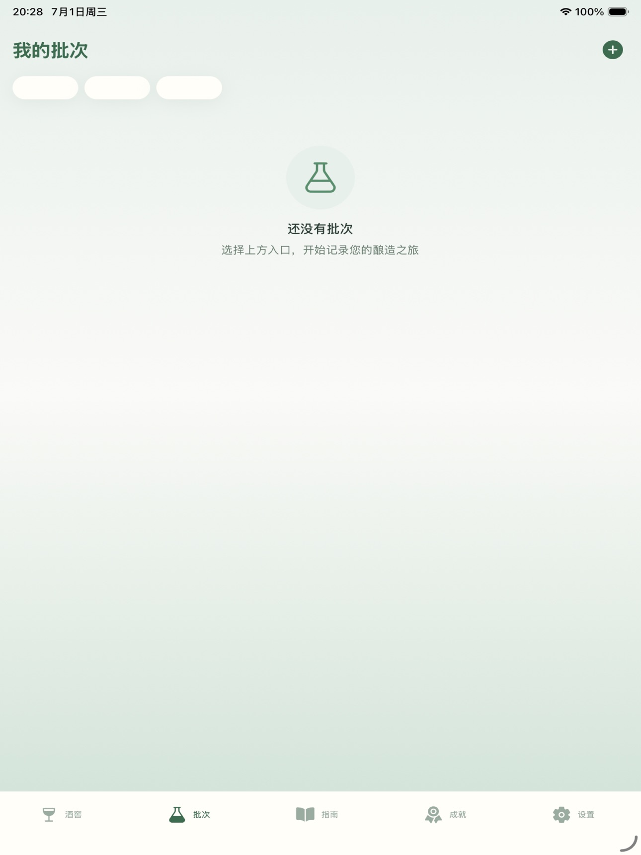 Screenshot 3 of 发酵品酒