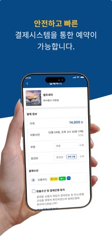 워시뱅크 screenshot