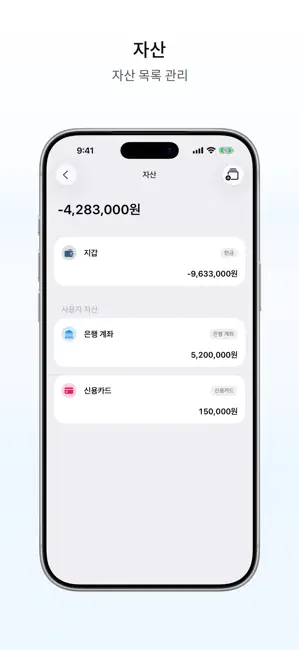 플로우 가계부 iPhone screenshot 3