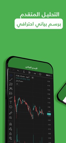 AL-HYAT BROKERAGE screenshot