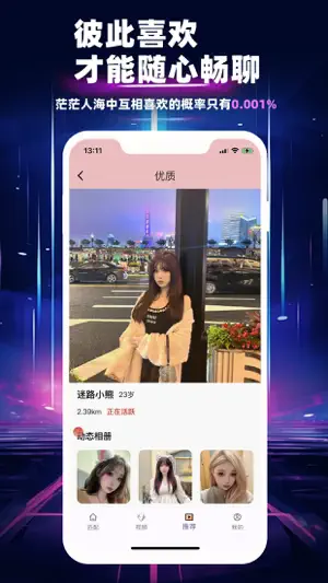 小鹿 牵手 交友-同城 网约 成人 默默 约会 情侣 社交 screenshot 2
