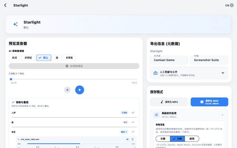 Camiael Audio Studio screenshot