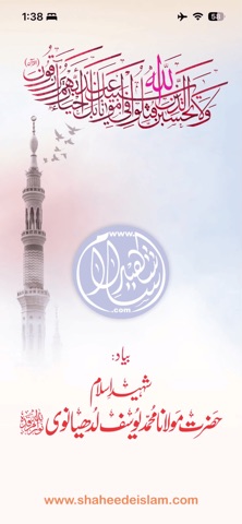 ShaheedeIslam Library Screenshot 1 of 6