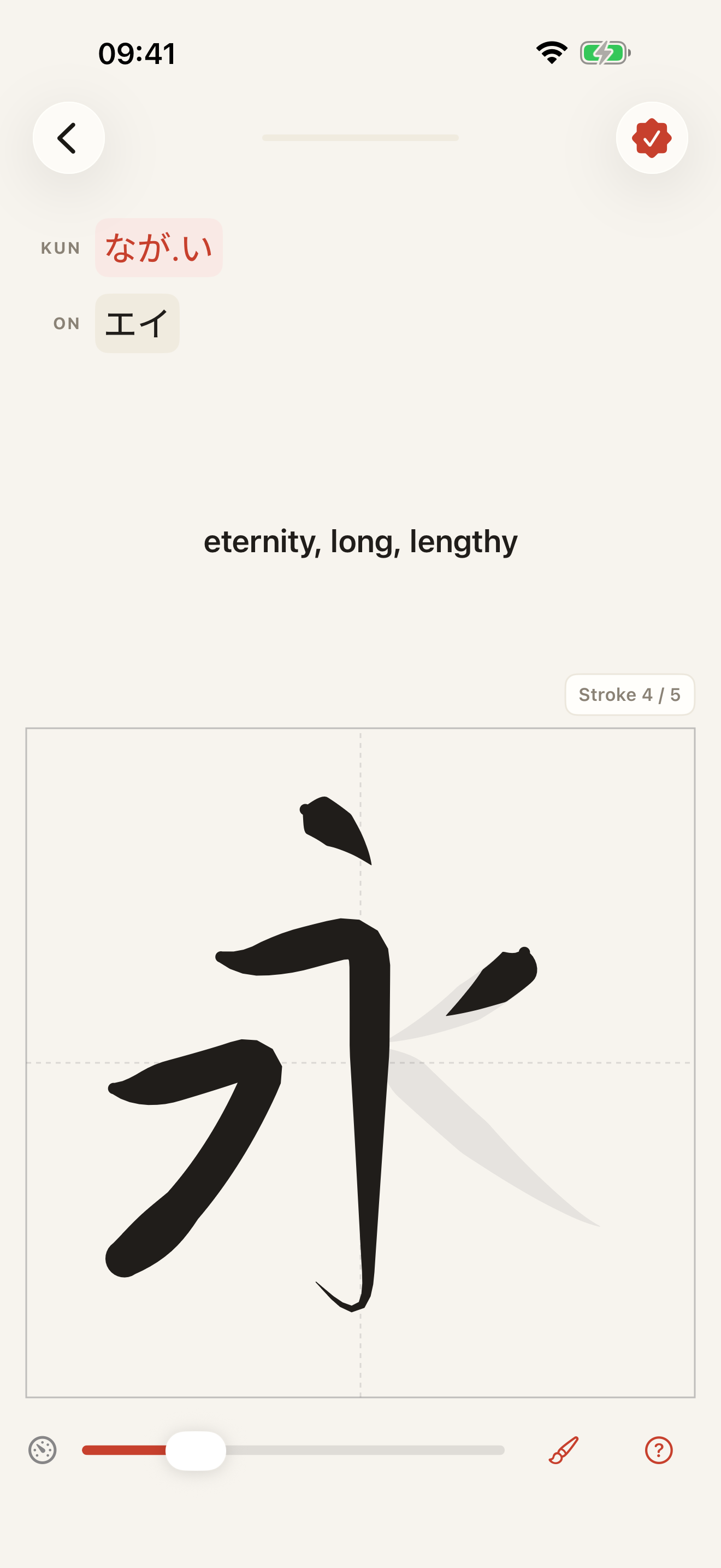 Kanji Pad: Learn by Writing