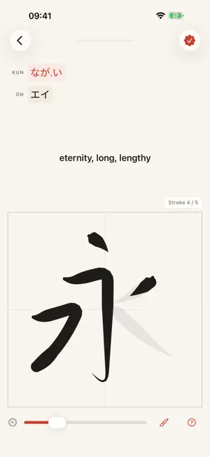 Kanji Pad: Learn by Writing screenshot 1