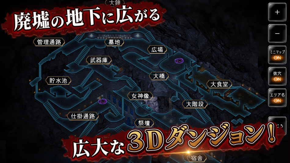 #2. ダンジョン人狼 (iOS) 由: Sorairo,inc.