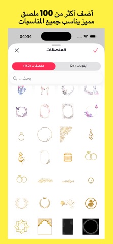 دعوتك - مصمم دعوات screenshot