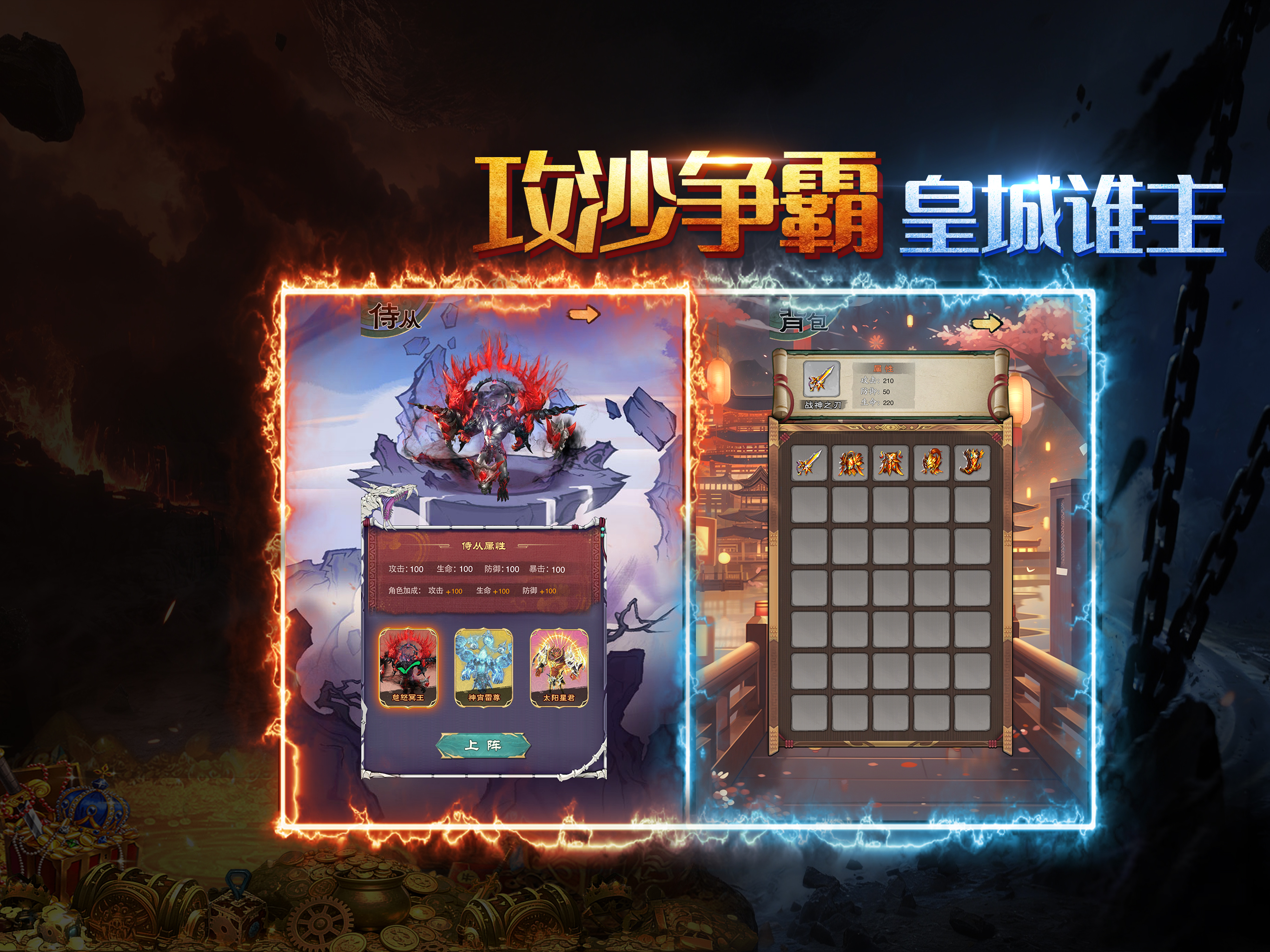 仙魔神迹-散人高爆打金版手游 screenshot 5