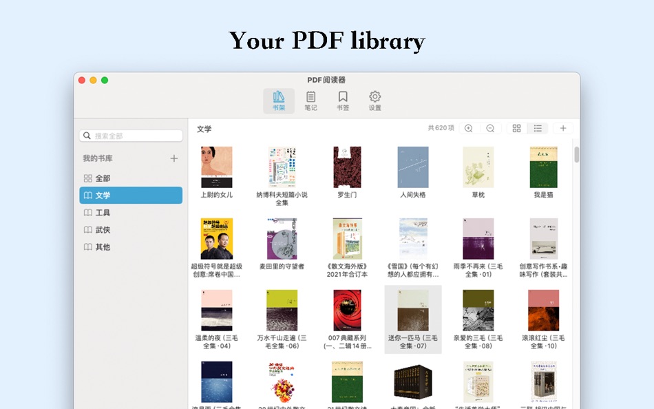 PDF Reader - PDF Library - 2.0.1 - (macOS)