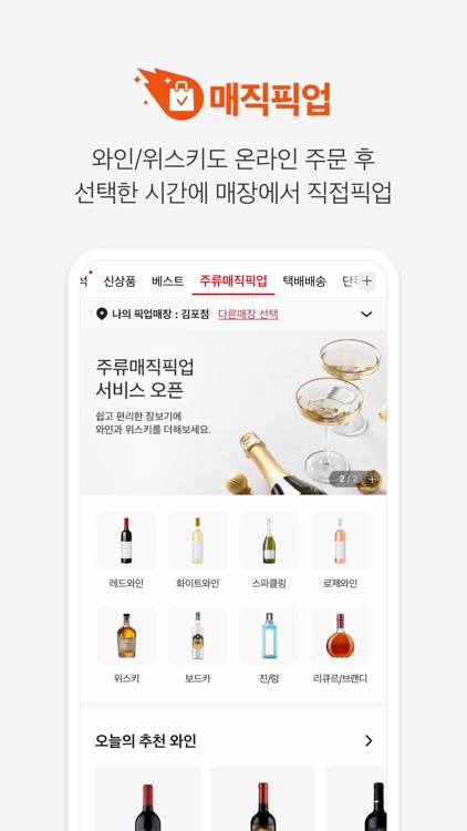 홈플러스 screenshot-6