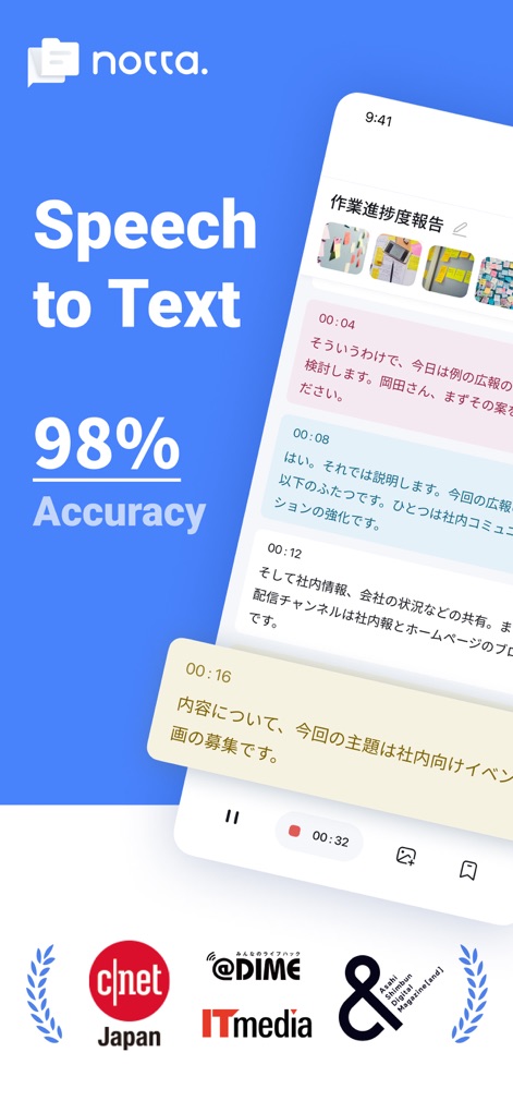 Notta Transcribe Voice to Text - Experience Notta's superior transcription with 98% accuracy, evidenced by recognition from leading media outlets.