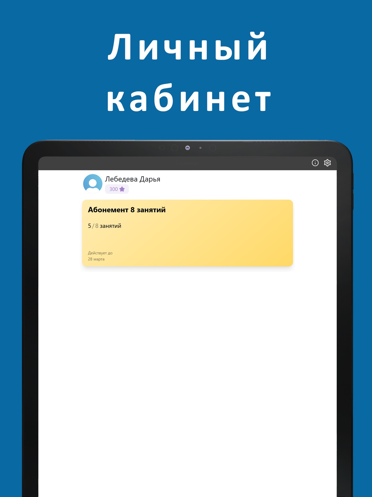 Screenshot 6 of СШ Физкульт Киров
