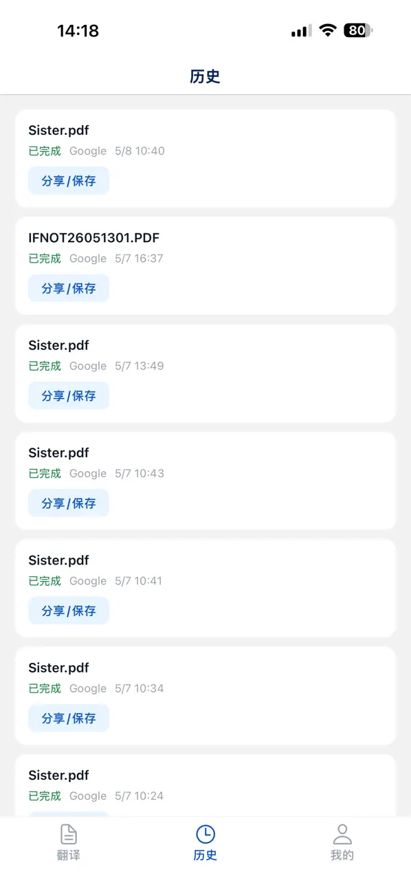 Screenshot #3 pour AI PDF翻译器