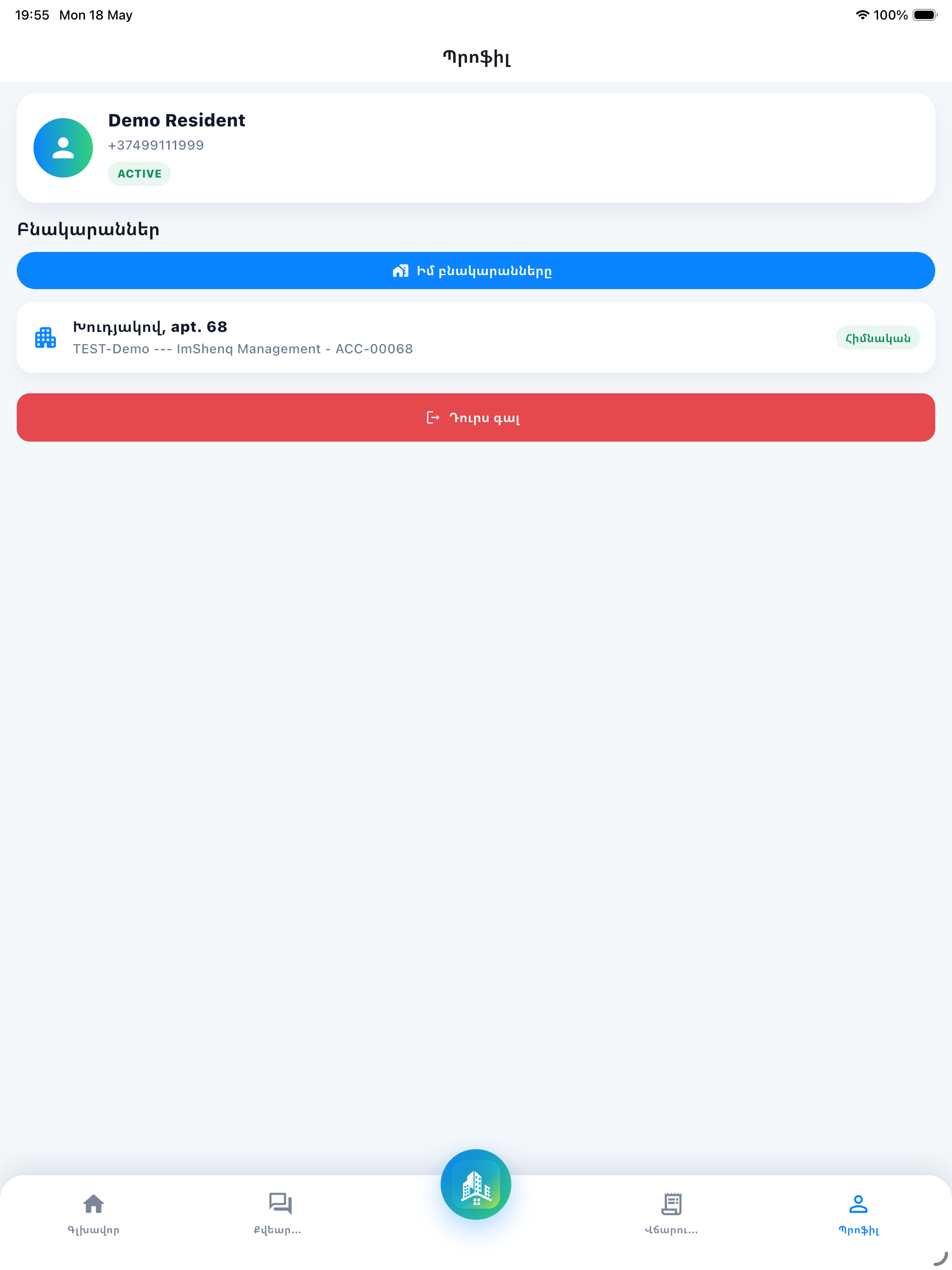 ImShenq screenshot 8