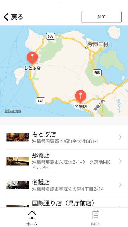 焼肉 もとぶ牧場 公式アプリ