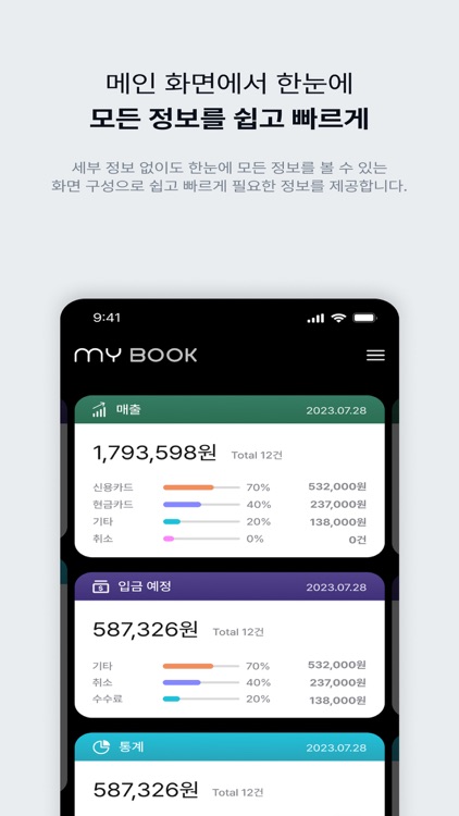 더베스트페이 마이북 screenshot-3