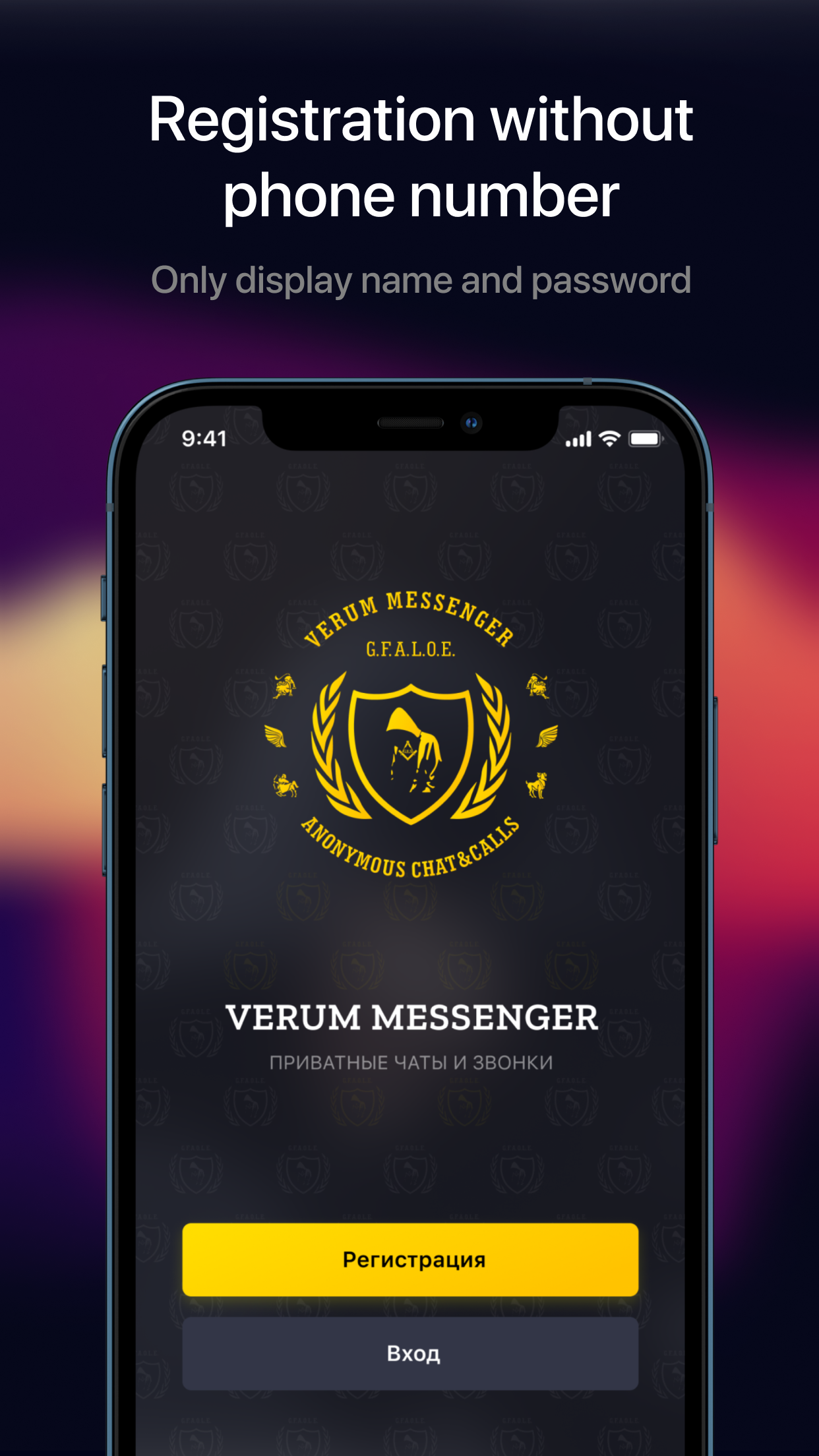 Verum Messenger — Chat & Calls