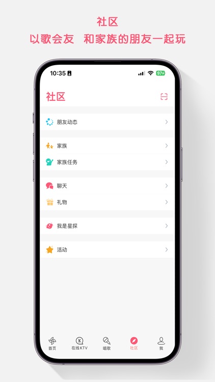K歌达人-全民互动的唱歌软件