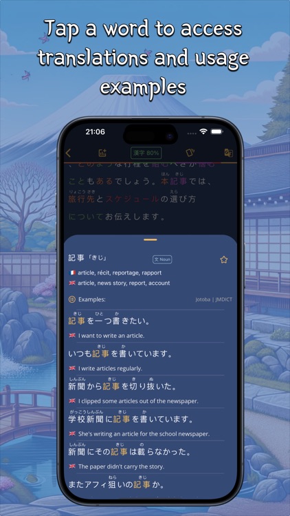 Miwago : Advanced Japanese screenshot-3