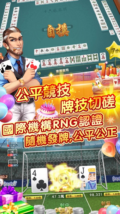 開心鬥一番-麻將、撲克任你玩 screenshot-4