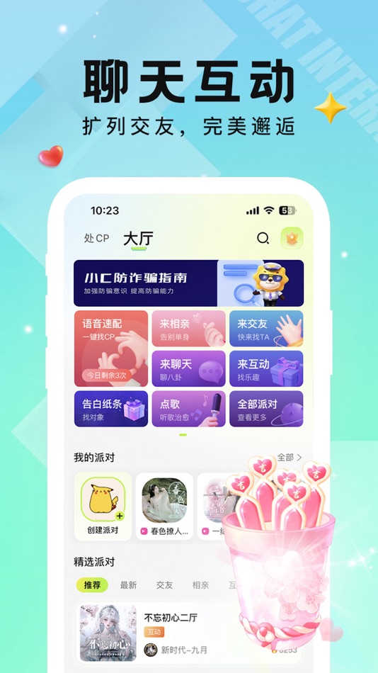 #1. 小C语音 (iOS) Podle: Chengdu DongDian Network Technology Co., Ltd.