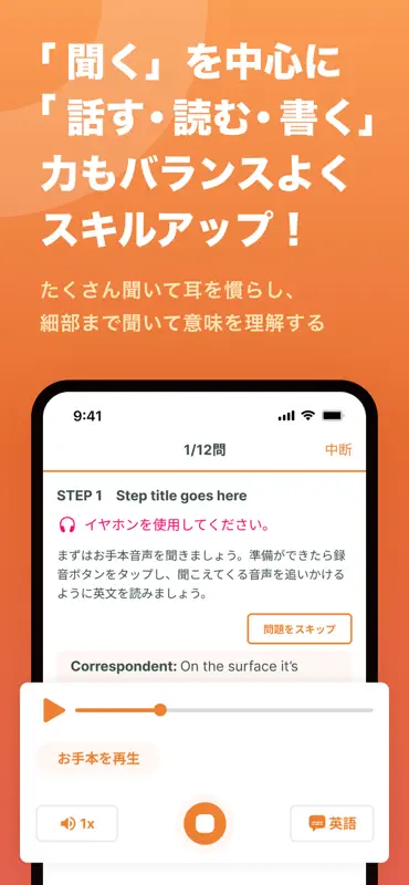 1000時間ヒアリングマラソン-英語/英会話のリスニング学習 screenshot 6 of 6