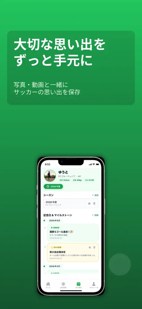 サカメモ screenshot 3