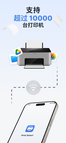 规范印章打印机 smart remote printing screenshot