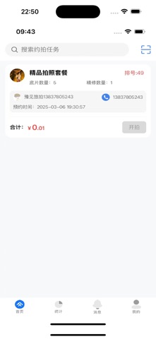 豫见旅拍 screenshot