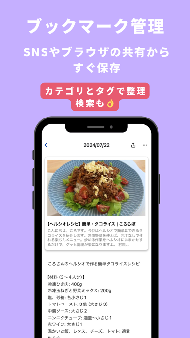 ポストック -プリント管理とブックマーク管理-のスクリーンショット - 4