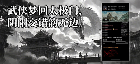 江湖坛说特别篇-MUD风格武侠像素单机AI功夫一人之下 screenshot 3