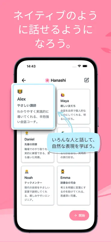 Hanashi - AI英会話・韓国語会話などの練習 screenshot 6 of 7