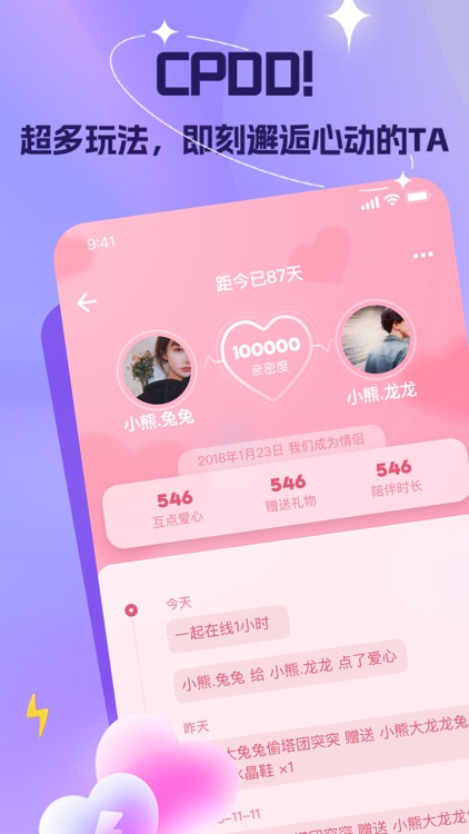 嘿呀-用声音交朋友