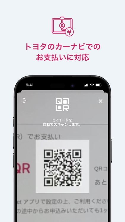 TOYOTA Wallet（トヨタウォレット） screenshot-4