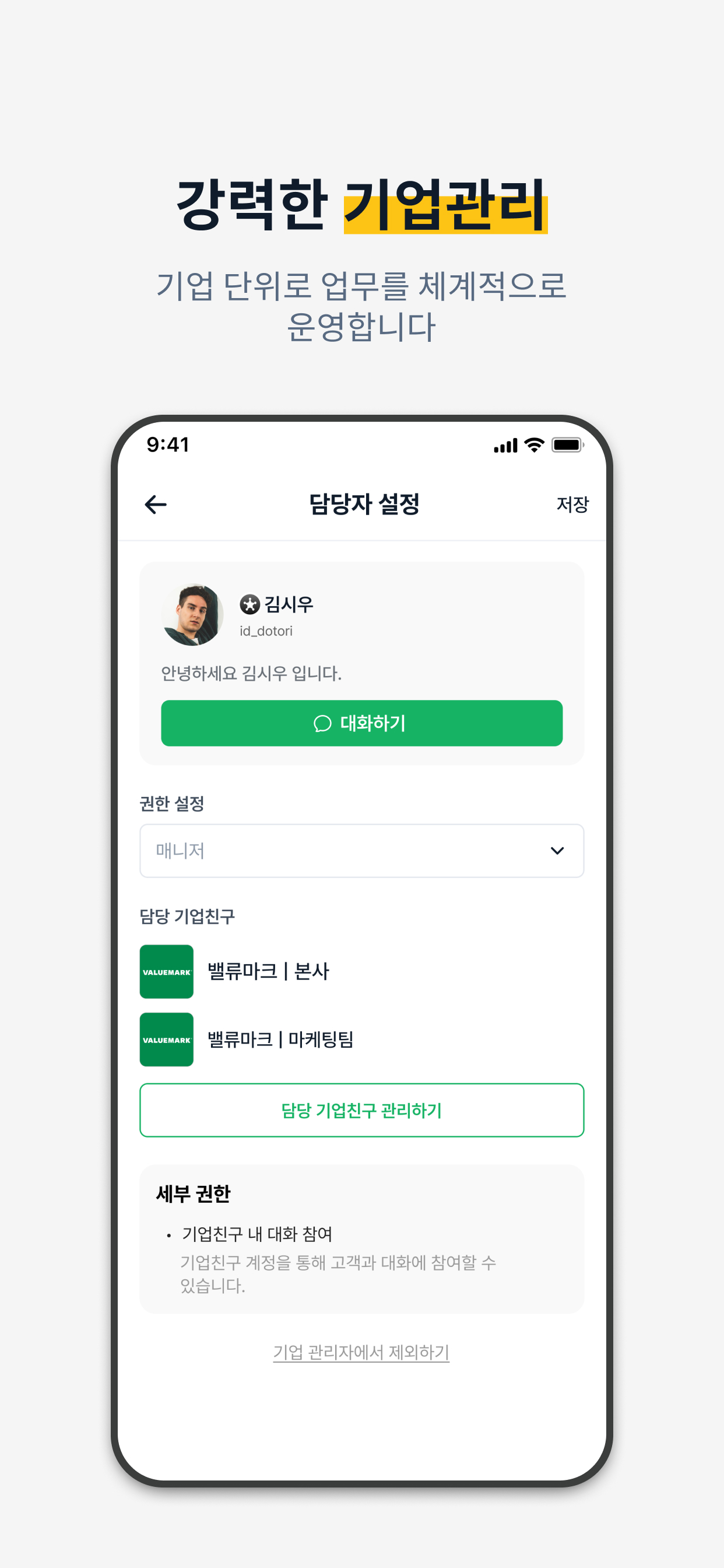 비즈비톡