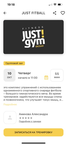 JUST!GYMのおすすめ画像4